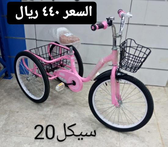 صورة دراجة 3 كفرات مقاس 20 ،16